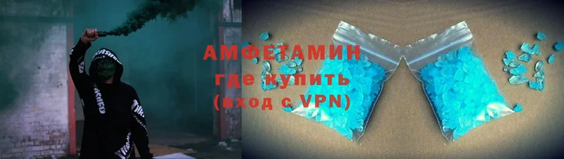 АМФ VHQ  где найти   Новомосковск 