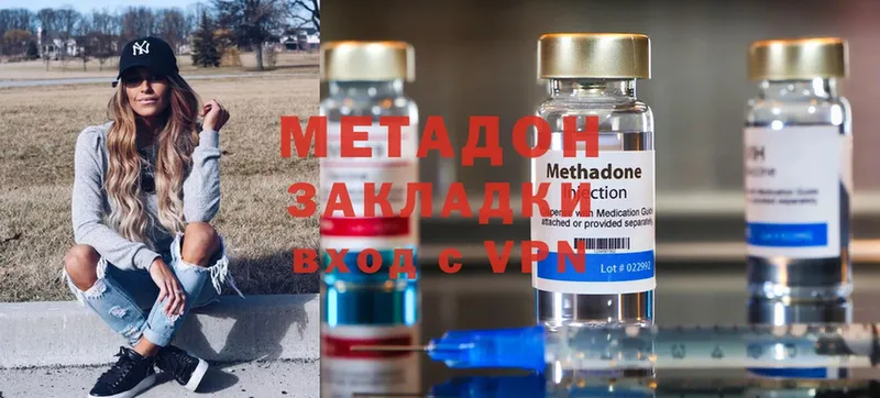 где можно купить   Новомосковск  Метадон methadone 