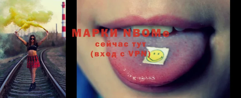 Марки NBOMe 1,5мг  MEGA ТОР  Новомосковск 